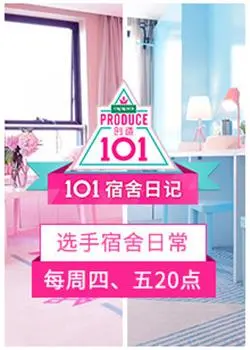 《101宿舍日记》：一觉醒来就天翻地覆？这宿舍里藏着多少秘密！