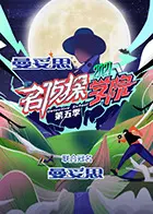 《名侦探学院 第五季》：这脑力对决，比《XX》还刺激！简直是智商的狂欢盛宴！