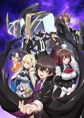 《我是星际国家的恶德领主！》：这恶棍当得够硬核，反套路爽翻了！