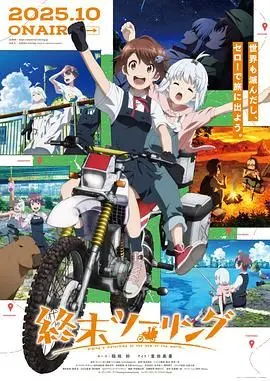 《终末摩托游》：末世骑行，寻找生的希望，这趟旅程够劲！