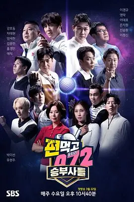 《结伙072 第五季》：这旅游综艺简直是“人间迷惑行为大赏”！