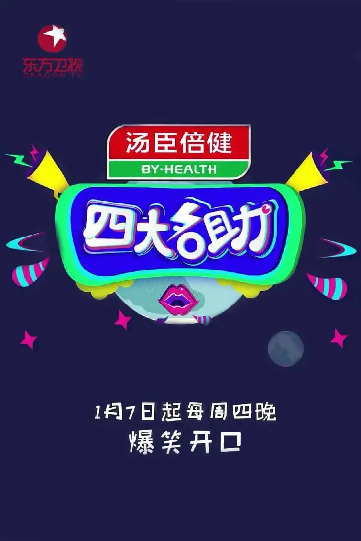 四大名助：不看后悔系列！这档财经商业节目，让你读懂财富密码，看完还想再看！