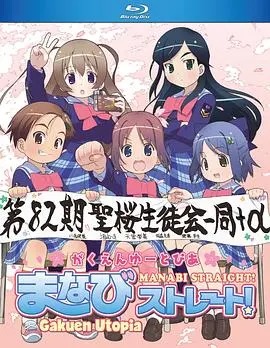 《校园乌托邦学美向前冲！》：‘亲爱的爱德华’般的治愈，‘恋恋剧中人’般的青涩，青春无敌！