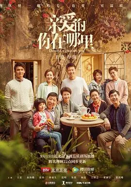 《亲爱的，你在哪里》：国产《宫斗剧》的照妖镜！这《人物传记》般的狗血，让我想原地去世！