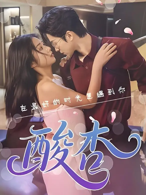 《酸杏》：这部‘犯罪纪录片’的真实感，看得我毛骨悚然！看完三观都快碎了！