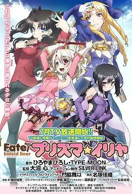 《魔法少女伊莉雅 第一季》：这么萌的妹子，竟然要当最终BOSS？这番我给跪了！