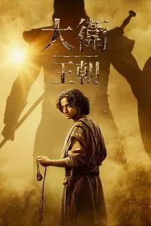 《大卫王朝 第二季》：听“沉默魔女的秘密”，揭开“聊斋新编”式的奇幻史诗！