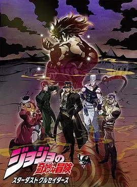 JOJO奇妙冒险：埃及篇，热血冒险还是搞笑奇遇？这趟趟旅游综艺不一般！