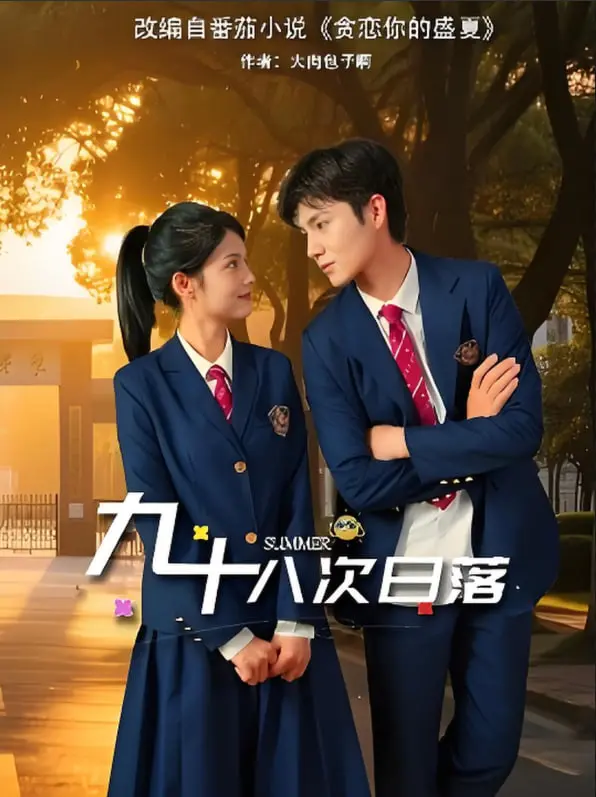 《九十八次日落》：这猎奇的画面，我以为在看搞笑综艺！