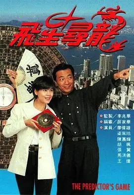 《飞星寻龙》：看得我腿软！这‘自然生态’纪录片，才是真·大片！