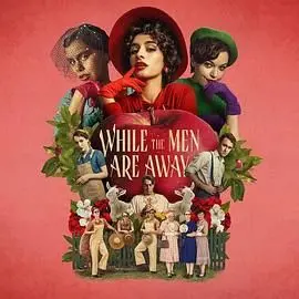 《当男人们离去》：当生活巨变来袭，女性能否撑起一片天？