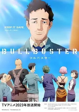 《BULLBUSTER》：不是吧阿sir，这财经商业片拍得比纪录片还纪录片，丫丫影院都惊呆了！