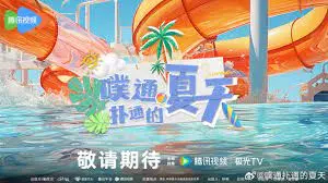 《噗通扑通的夏天》：当“厨艺大师”遇上“烂片”预警，这夏日恋曲是甜还是馊？