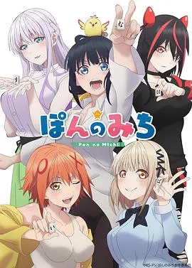 《碰之道》：一部让你三观尽毁又欲罢不能的猎奇神作！