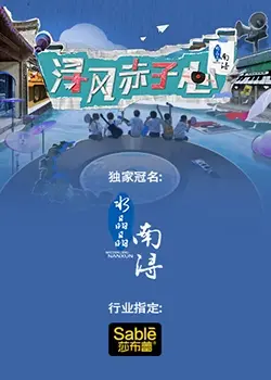 《浔风赤子心》：这碗“古风甜宠”我干了！全程高甜，齁死单身狗！