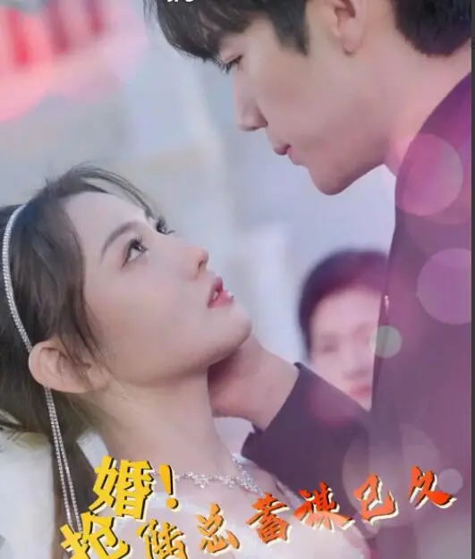 团宠妈咪是真千金：狗血三角恋？不如看看“战争纪录片”的硬核？