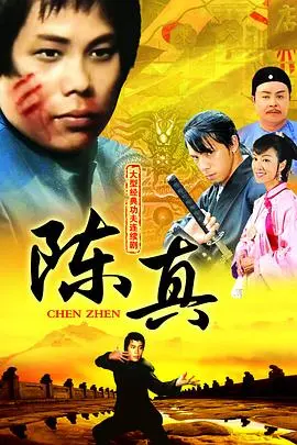 《陈真国语》：功夫小子化身民族英雄，打鬼子看得热血沸腾，这才是真硬汉！