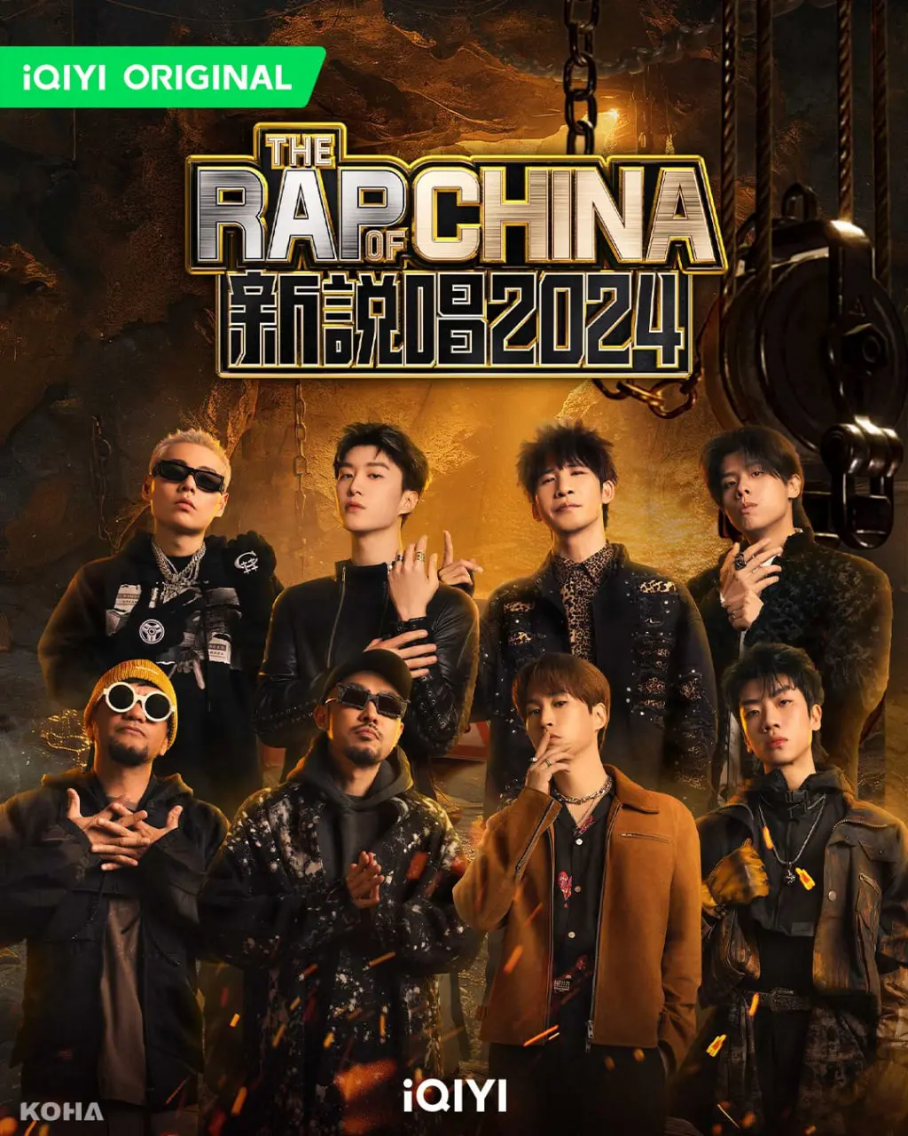 新说唱2024：这届rapper怎么回事？歌词听得我怀疑人生！
