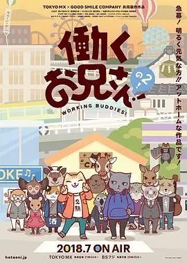 《打工小哥2》：职场真人秀还是游戏竞技？这波操作看得我血赚！