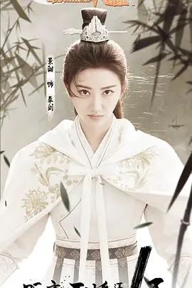 《火王之破晓之战》：特效炸裂，剧情够燃，这才是真正的仙侠打开方式！