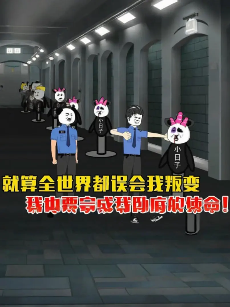 《就算全世界都误会我，我也要完成我卧底的使命。》：这妥妥的是宫斗剧天花板！全程高能！