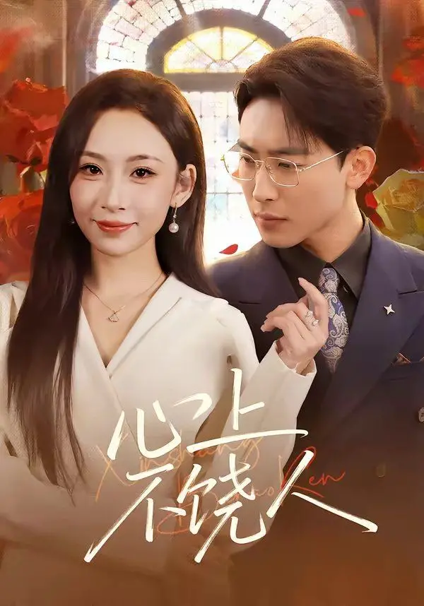 《心上不饶人》：甜到齁！这不就是我想要的初恋味道？纯纯的 甜宠 爱情！