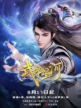 《武碎星河》：硬核特效炸裂！这战争纪录片般的质感，谁看了不说绝？