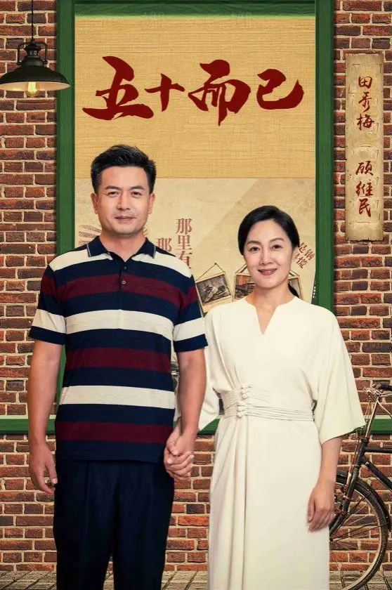 《五十而已》：人生没有标准答案，但她们的故事总有一个让你红了眼眶