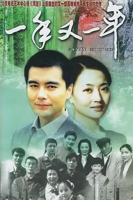 一年又一年：年代剧的神！不仅有脱口秀般的幽默，还有让你脸红心跳的甜宠