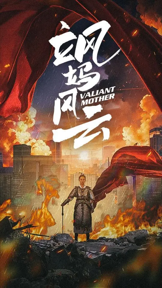 《飒妈风云》：一场横跨三代人的情感风暴，女人到底要怎样才能活出真我？
