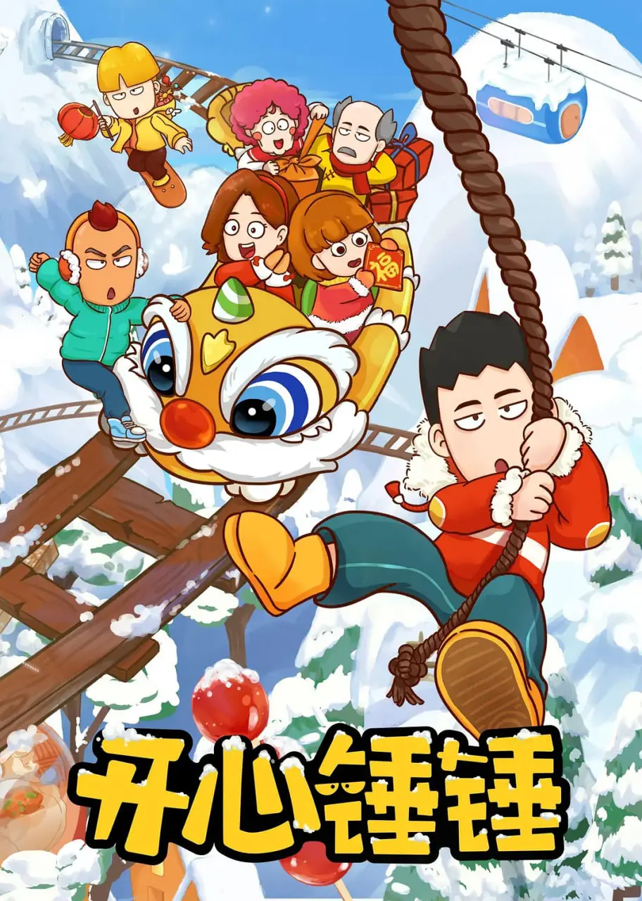 《开心锤锤》：爆笑神作还是低俗烂片？看完《兄弟拉面》你就懂了！