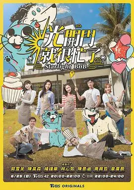 《光开门就很忙了》：当游戏竞技遇上女性群像，这剧让人又爱又槽！