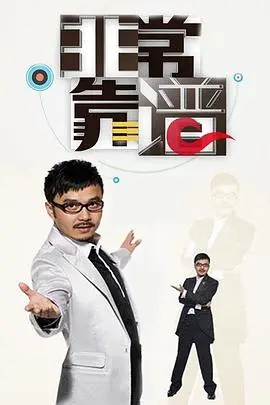 《非常靠谱》：国产喜剧的“及格线”？看完我只想说，笑点有点勉强！