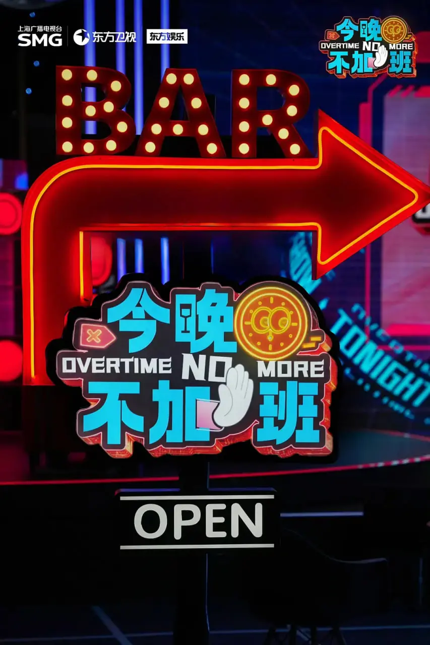 《今晚不加班》：这宫斗剧的反转有多绝？看完我直接原地封神！
