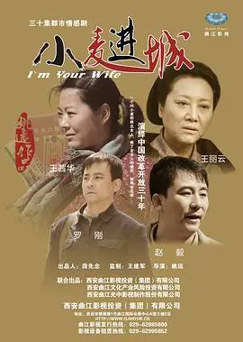 《小麦进城》：农村姑娘的城市奋斗史，这游戏竞技的人生太真实了！