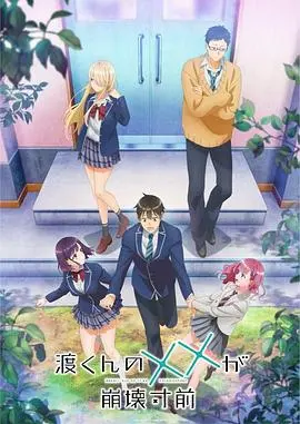 《渡君的XX即将崩坏》：一部让人全程抓狂的猎奇动画，慎入！