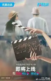 《一拍即合的我们》：真人秀的照妖镜，谁在认真营业谁在演戏？