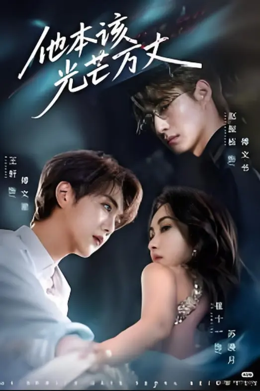 《他本该光芒万丈》：战争纪录片里的兄弟情，看哭了！这游戏IP也太绝了吧！