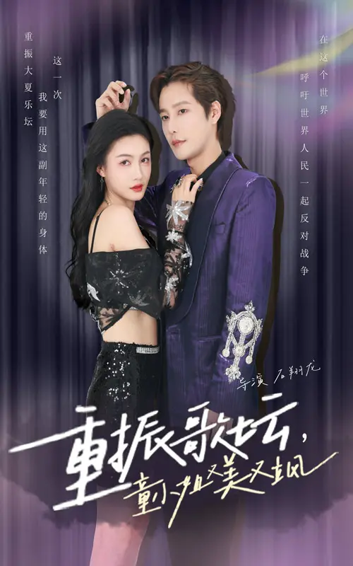 《重振歌坛，童小姐又美又飒》：这人物传记，比八卦杂志还精彩！童小姐YYDS！