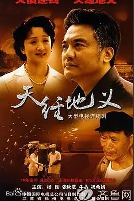 《天经地义》：纯真爱情遇上现实狗血，这‘天经地义’的代价太大了！