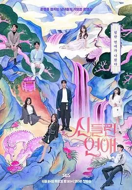《着了魔恋爱》：这泡面番还能这么玩？满屏都是老夫的少女心炸裂！
