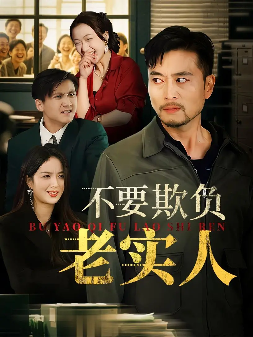 《我不是好欺负的》：舌尖上的‘美食文化’盛宴，看得我口水直流！