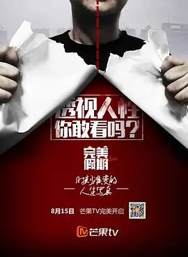 《完美假期 第二季》：丫丫影院又一神作！犯罪剧的深度，你敢信？