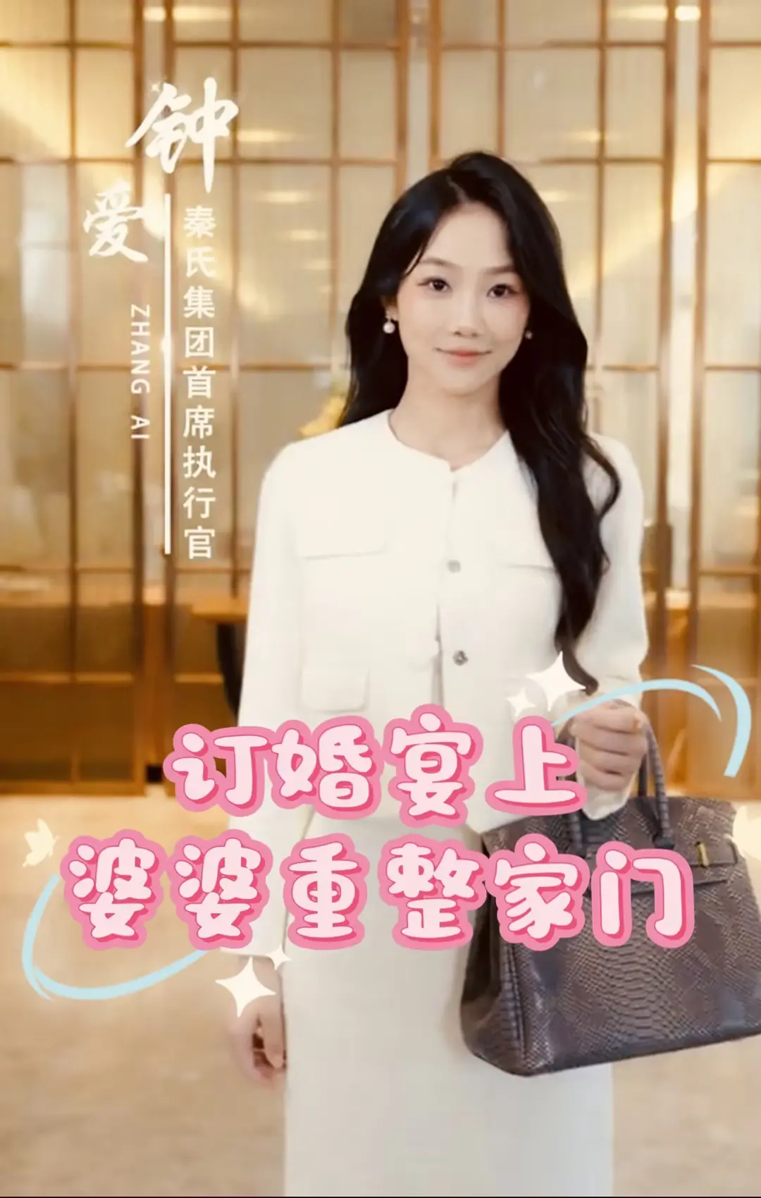 《订婚宴上婆婆重整家门》：真实改编？看完‘细思极恐’，这部犯罪纪录片‘绝了’！